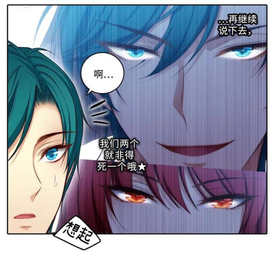 阿多尼斯41.固执的伊亚娜