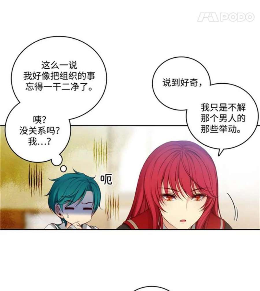 阿多尼斯41.固执的伊亚娜