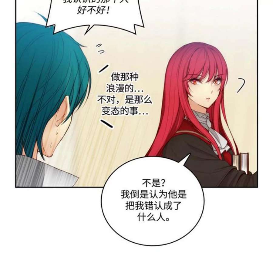 阿多尼斯41.固执的伊亚娜