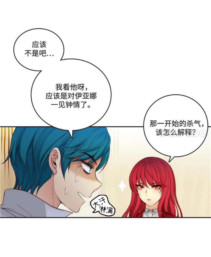 阿多尼斯41.固执的伊亚娜