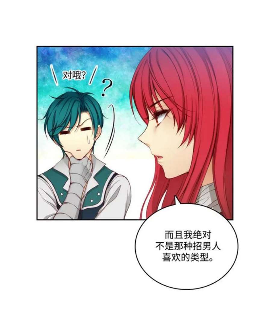 阿多尼斯41.固执的伊亚娜