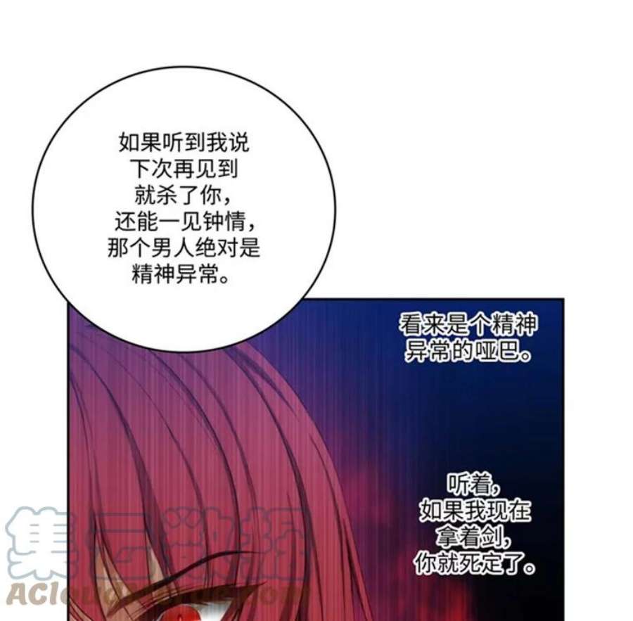 阿多尼斯41.固执的伊亚娜