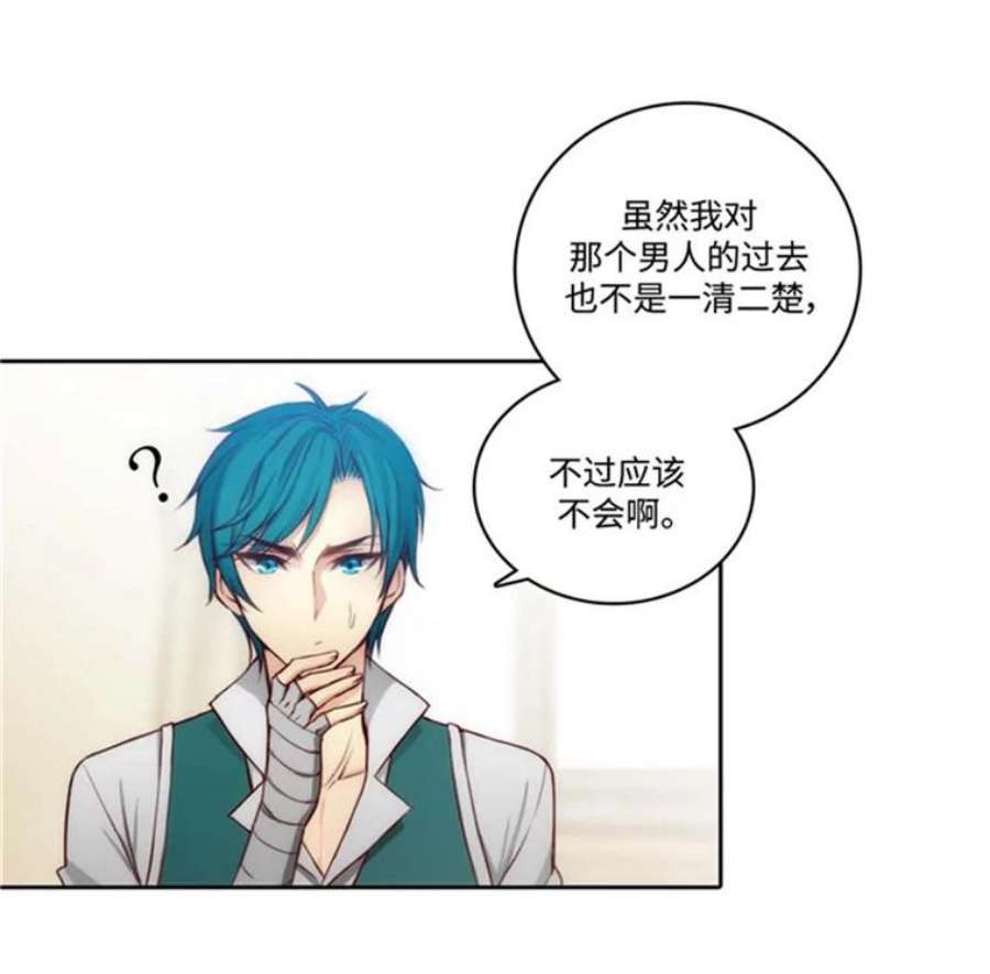 阿多尼斯41.固执的伊亚娜