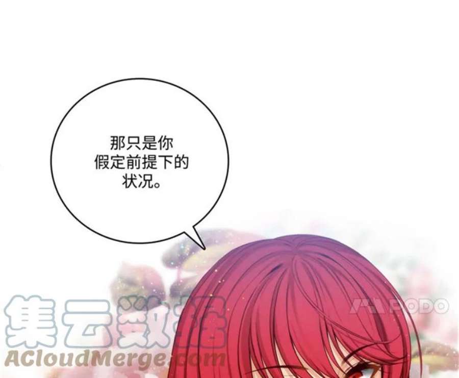 阿多尼斯41.固执的伊亚娜