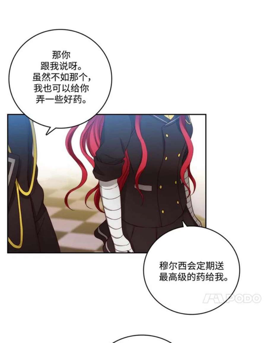 阿多尼斯41.固执的伊亚娜