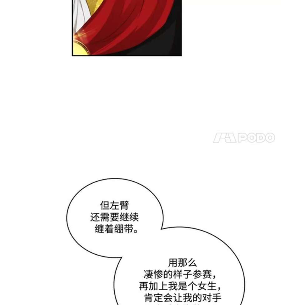 阿多尼斯42.退赛