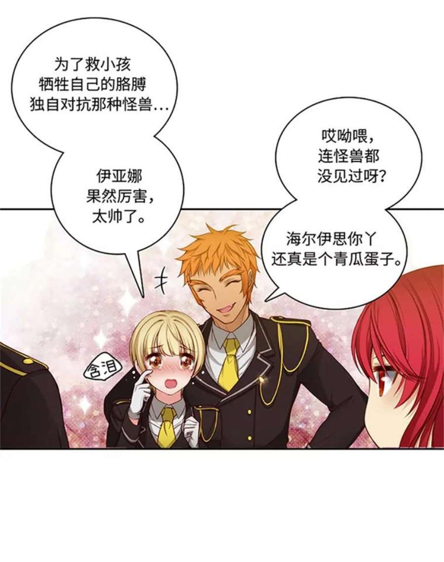 阿多尼斯42.退赛