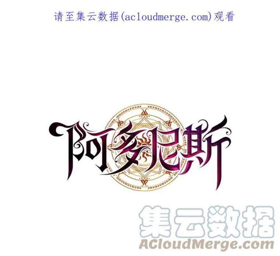 阿多尼斯43.走后门