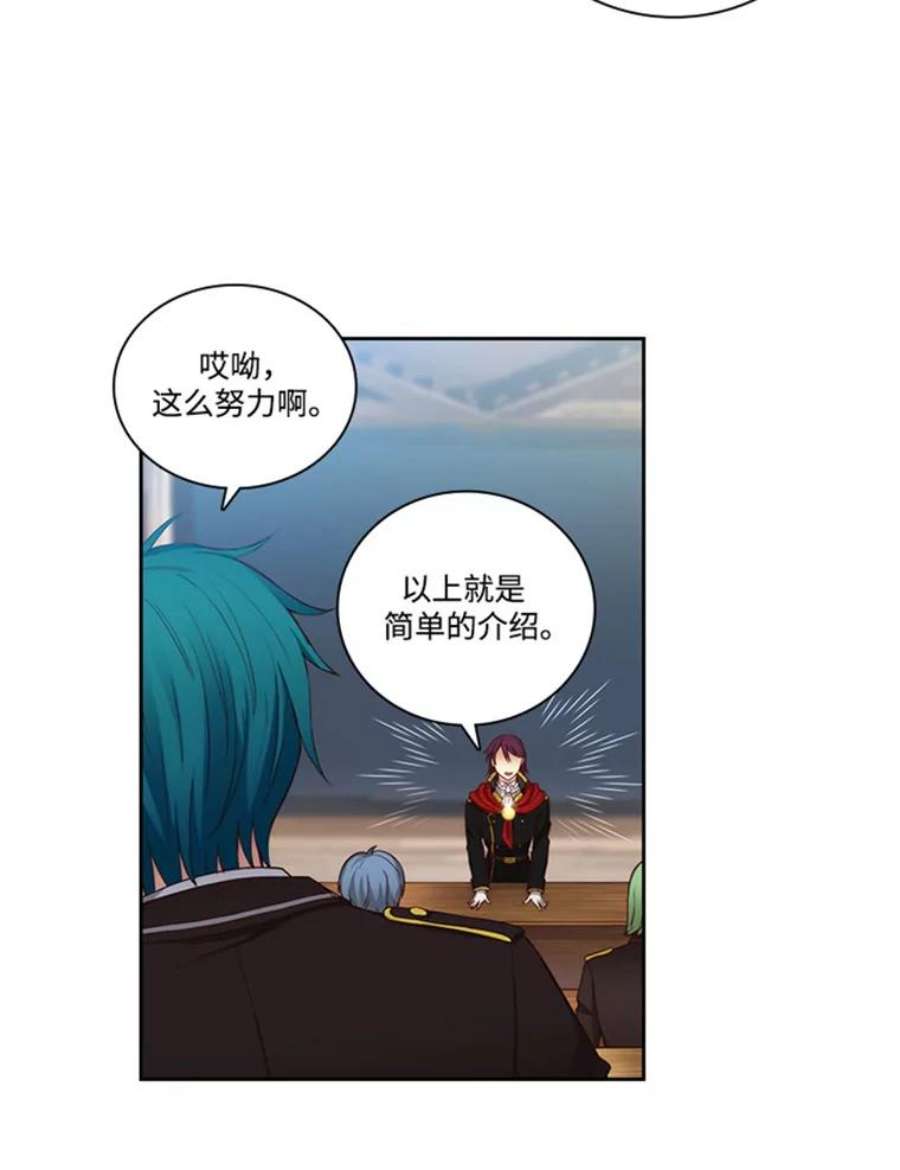 阿多尼斯43.走后门