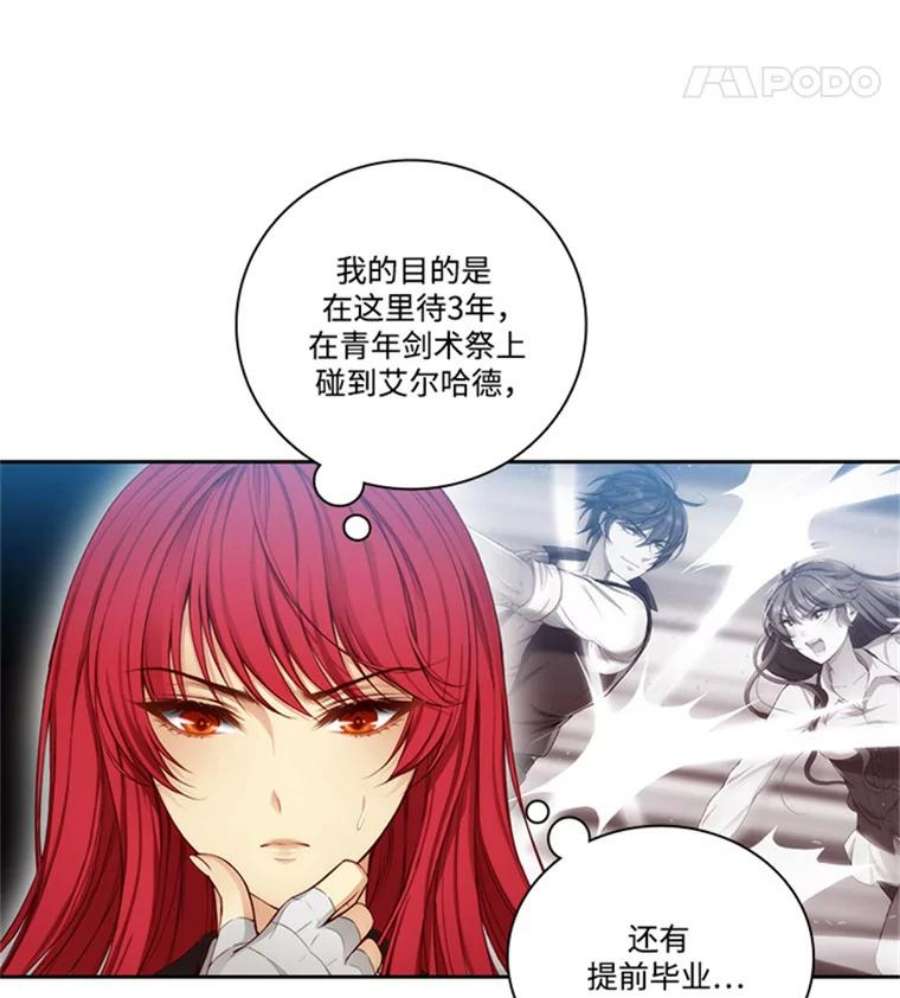 阿多尼斯43.走后门