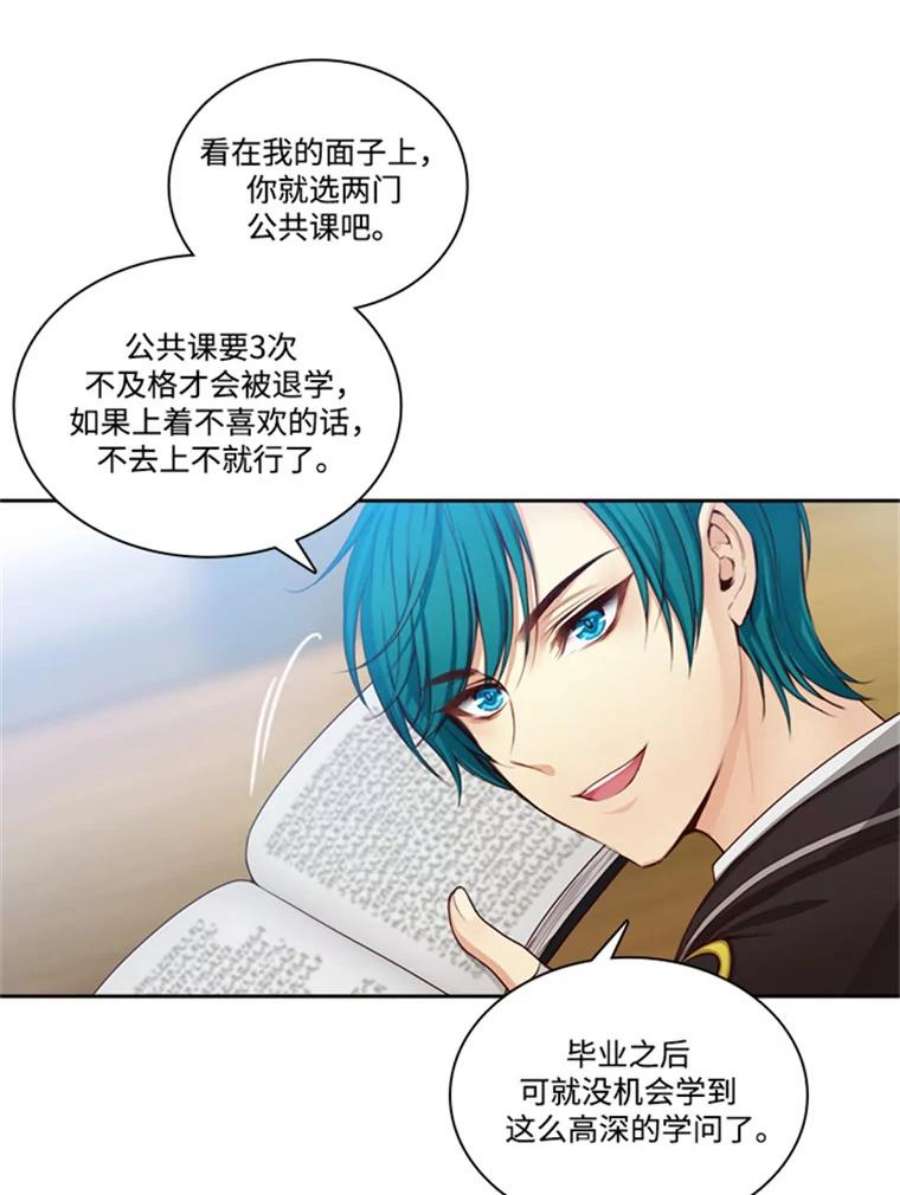 阿多尼斯43.走后门