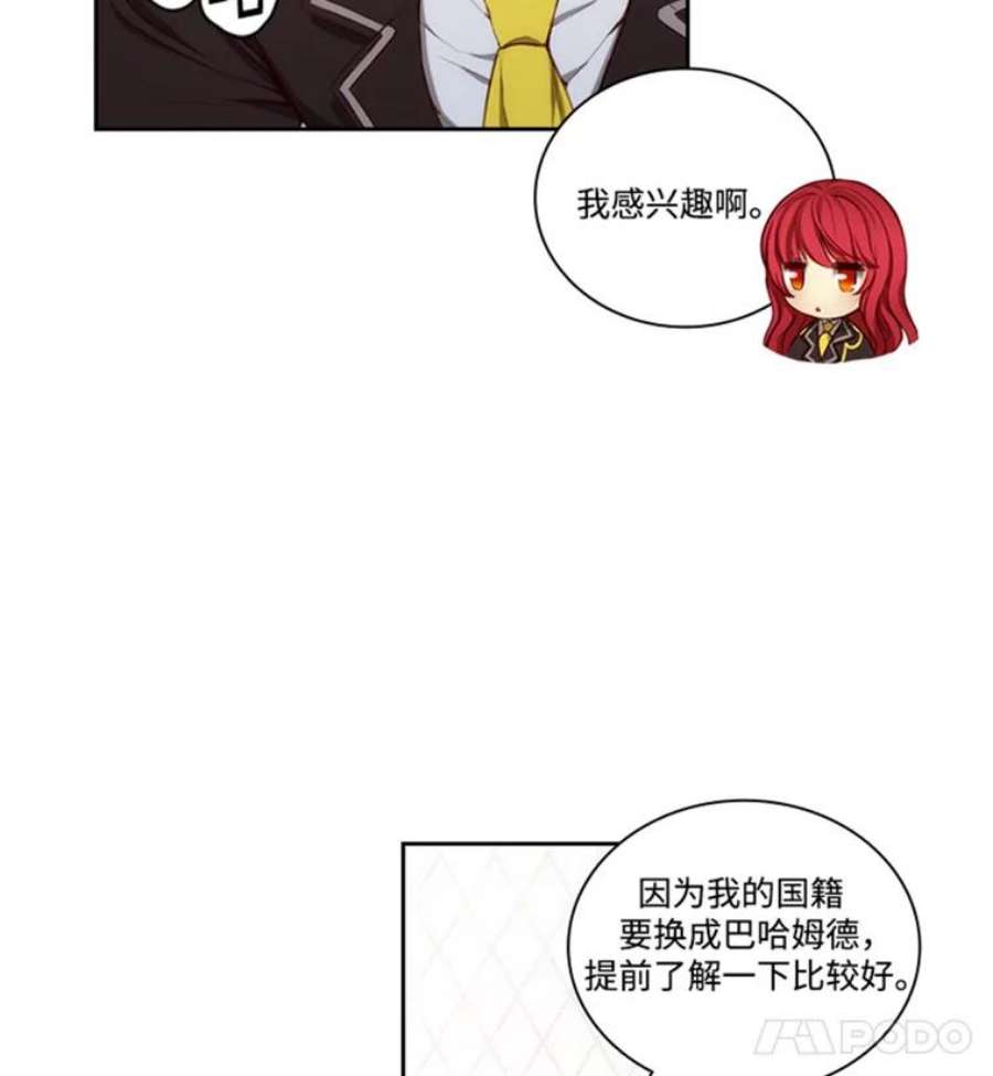 阿多尼斯43.走后门