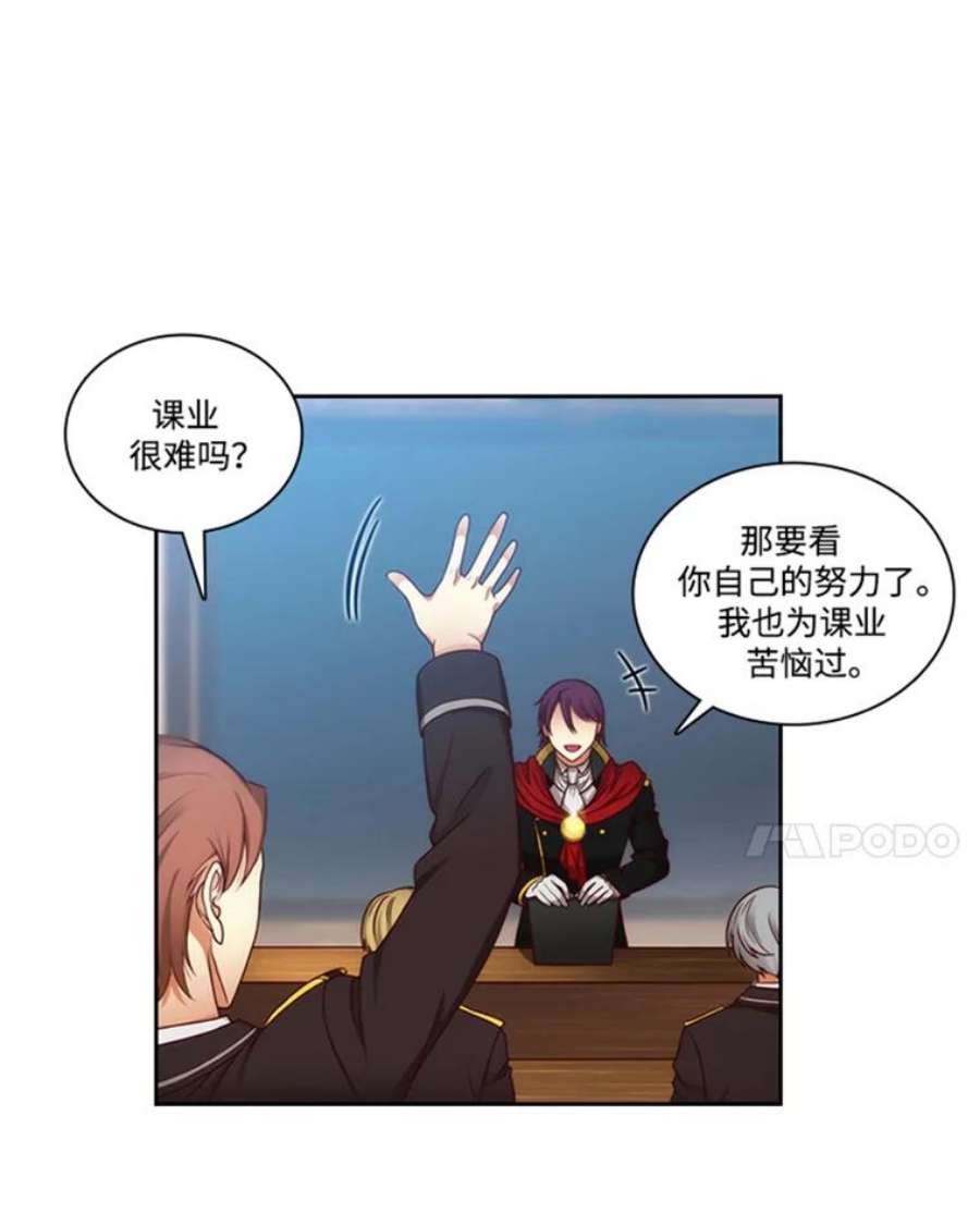 阿多尼斯43.走后门