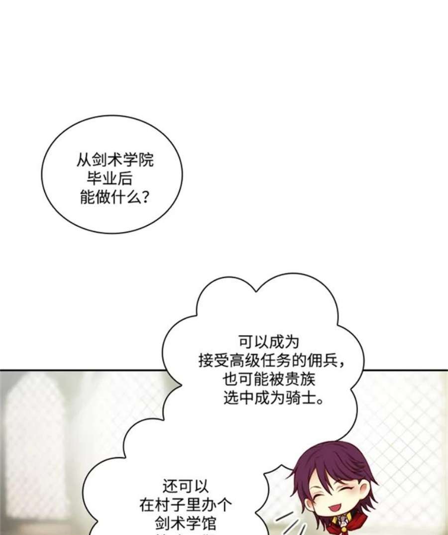 阿多尼斯43.走后门