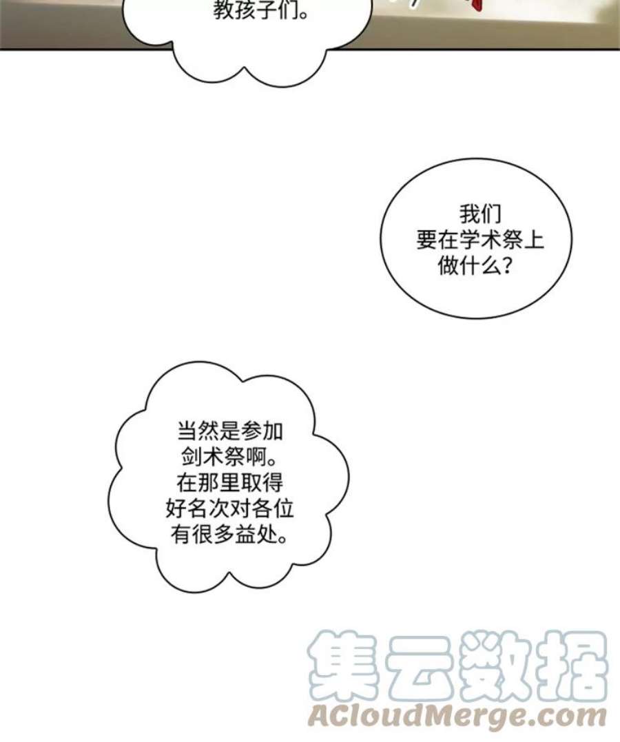 阿多尼斯43.走后门