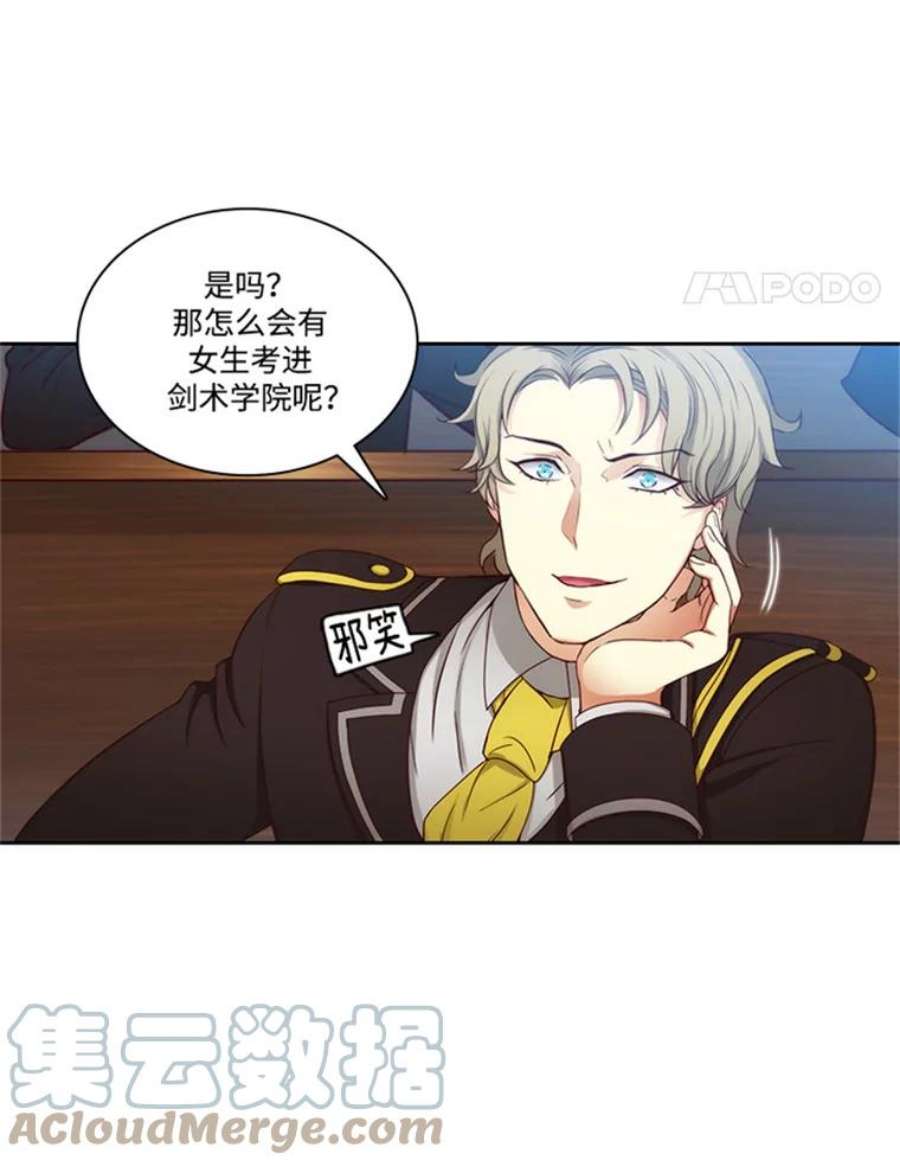 阿多尼斯43.走后门