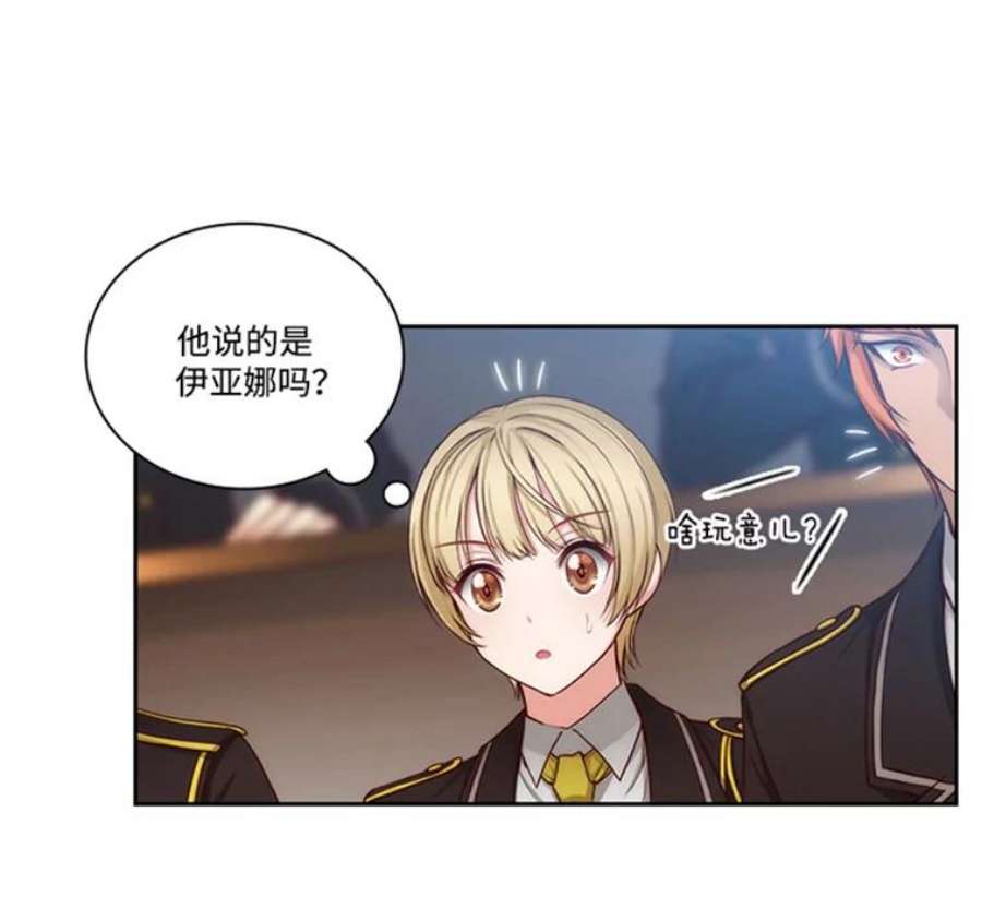 阿多尼斯43.走后门