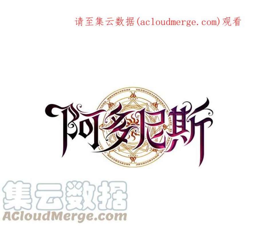 阿多尼斯44.入学典礼
