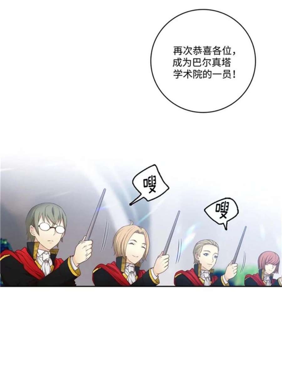 阿多尼斯44.入学典礼