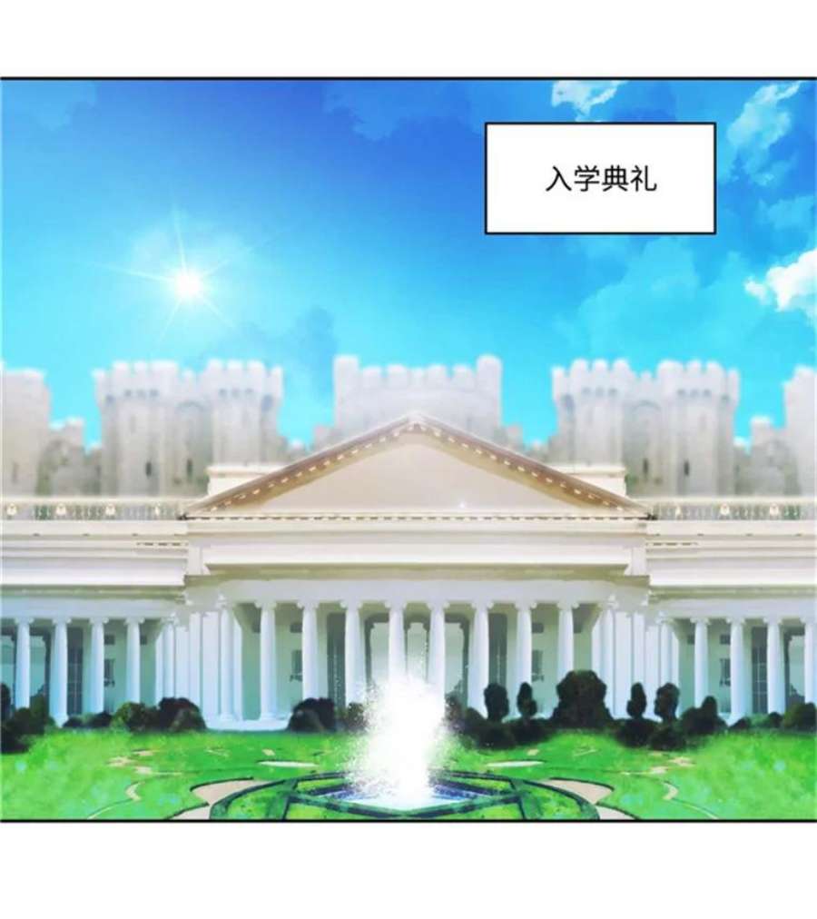 阿多尼斯44.入学典礼