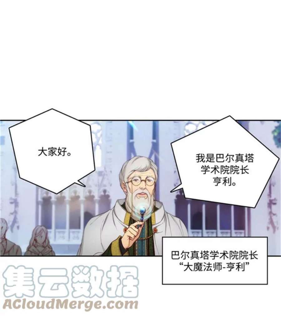 阿多尼斯44.入学典礼