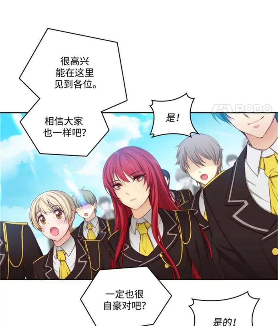 阿多尼斯44.入学典礼
