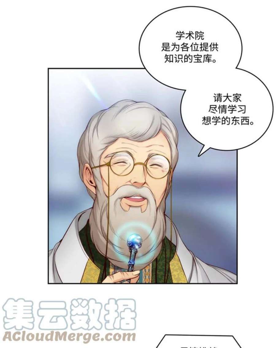 阿多尼斯44.入学典礼
