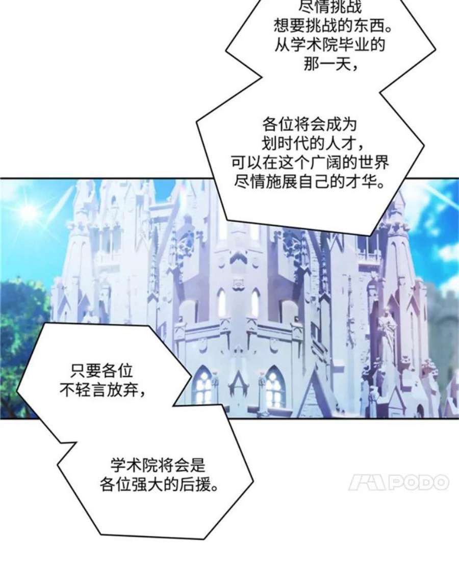 阿多尼斯44.入学典礼
