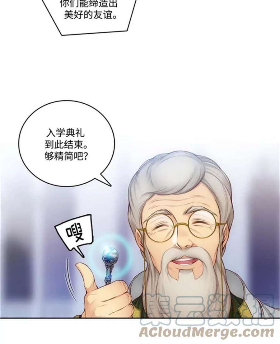 阿多尼斯44.入学典礼