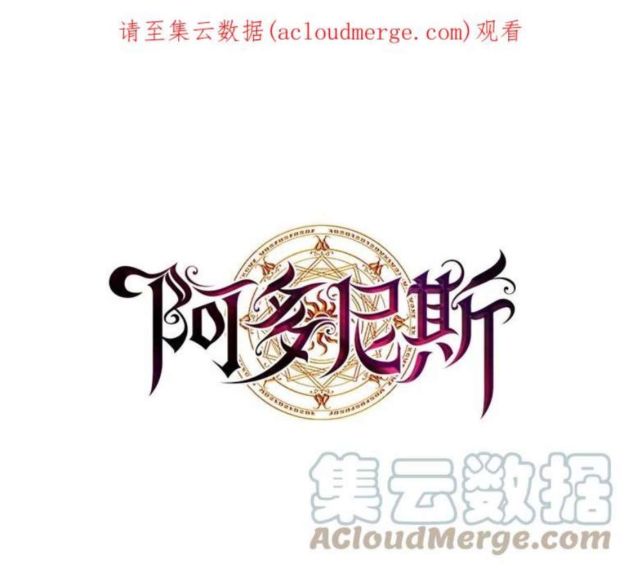 阿多尼斯45.罗伊恩族