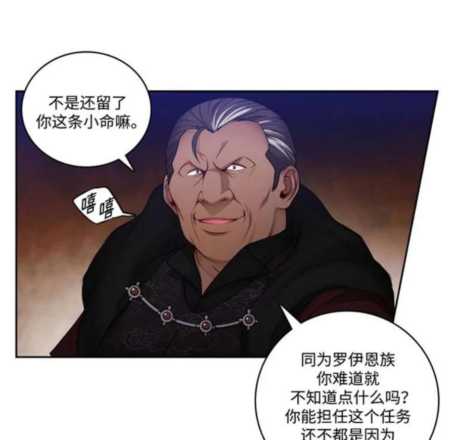 阿多尼斯45.罗伊恩族