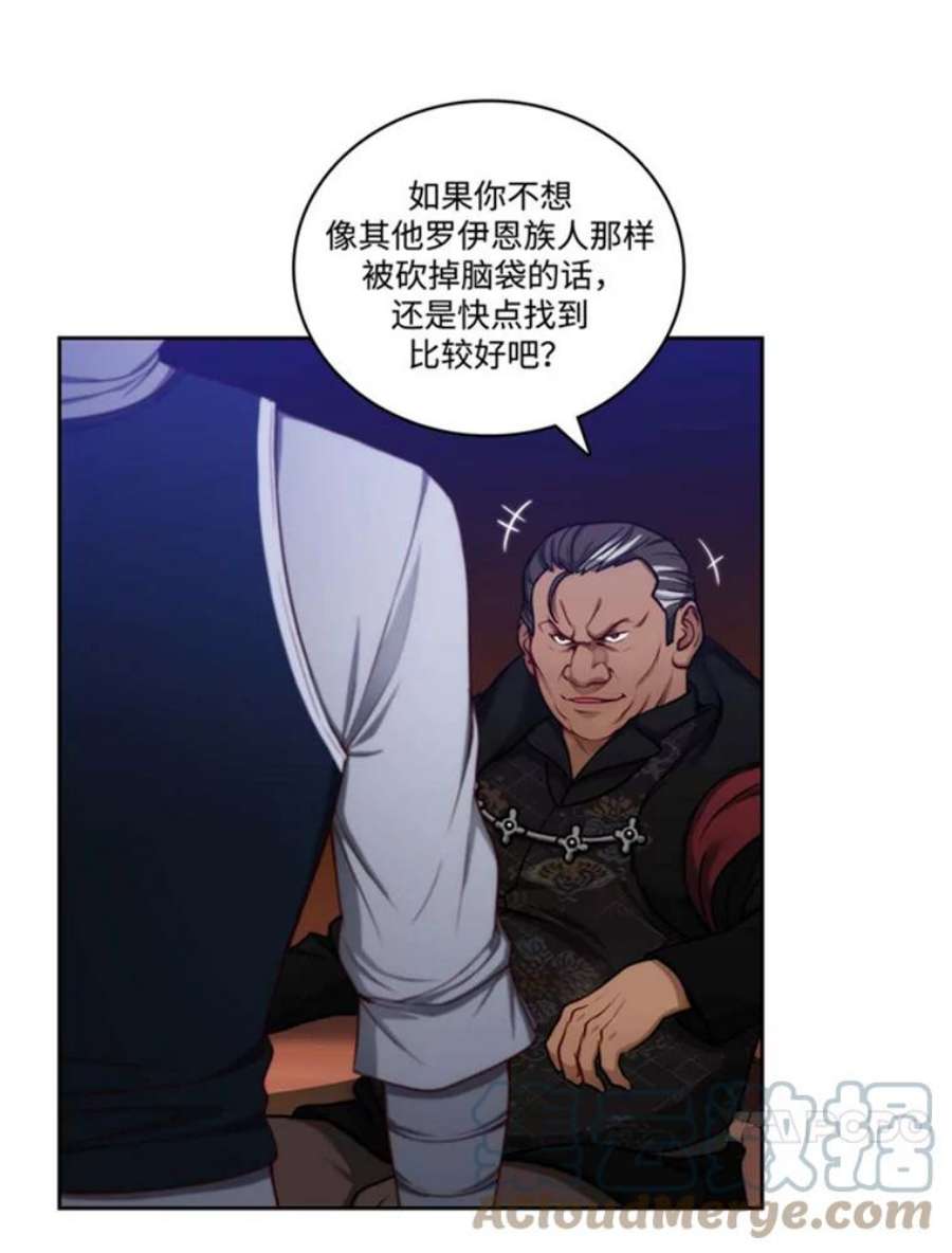 阿多尼斯45.罗伊恩族