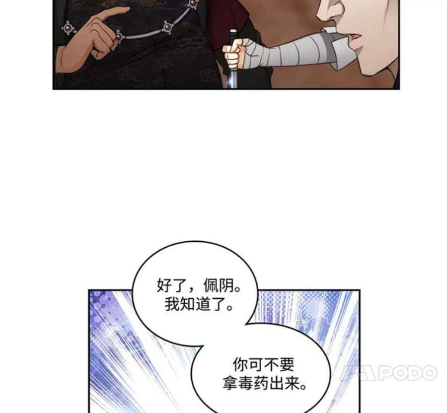 阿多尼斯45.罗伊恩族