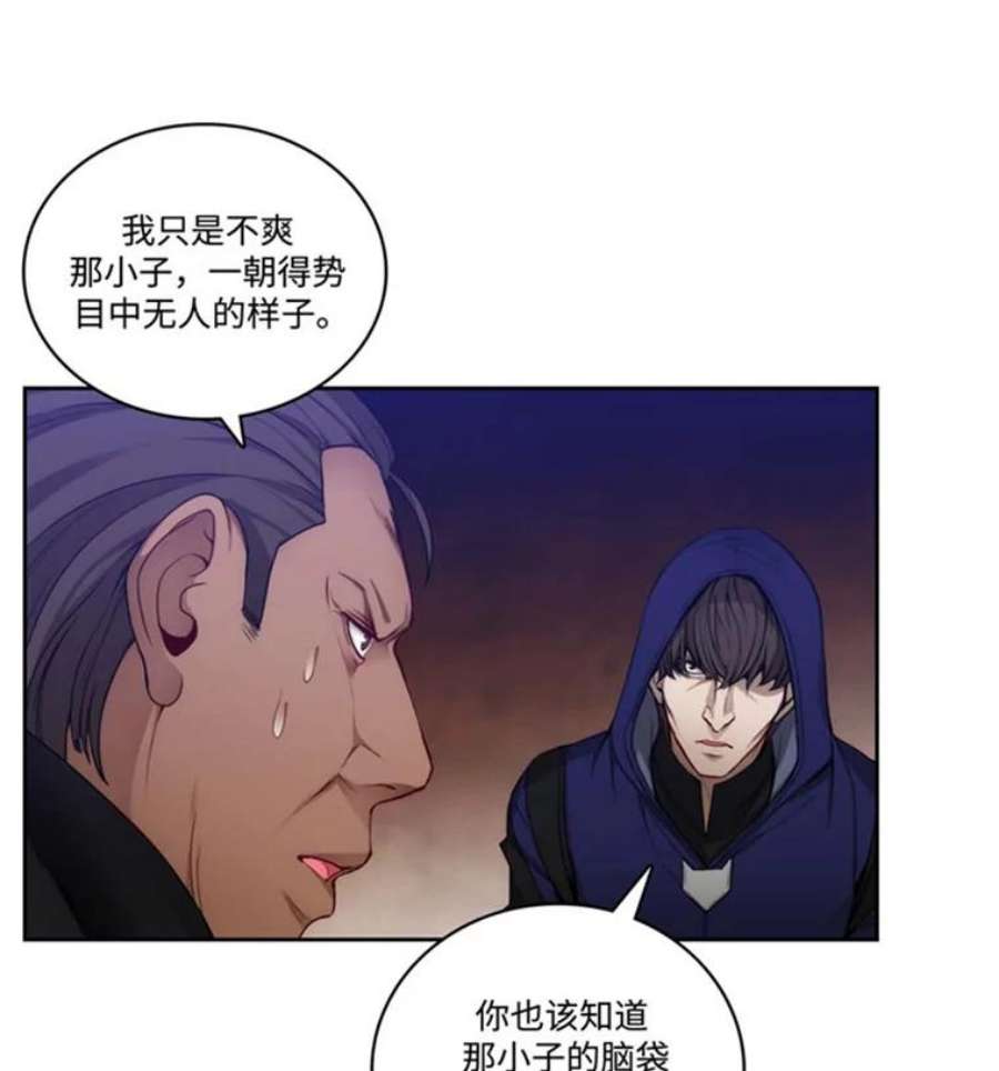 阿多尼斯45.罗伊恩族