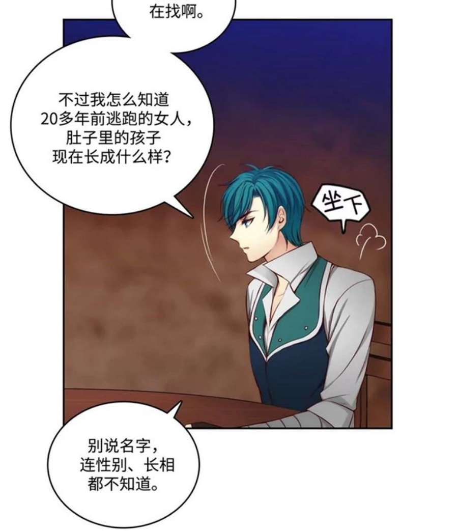 阿多尼斯45.罗伊恩族