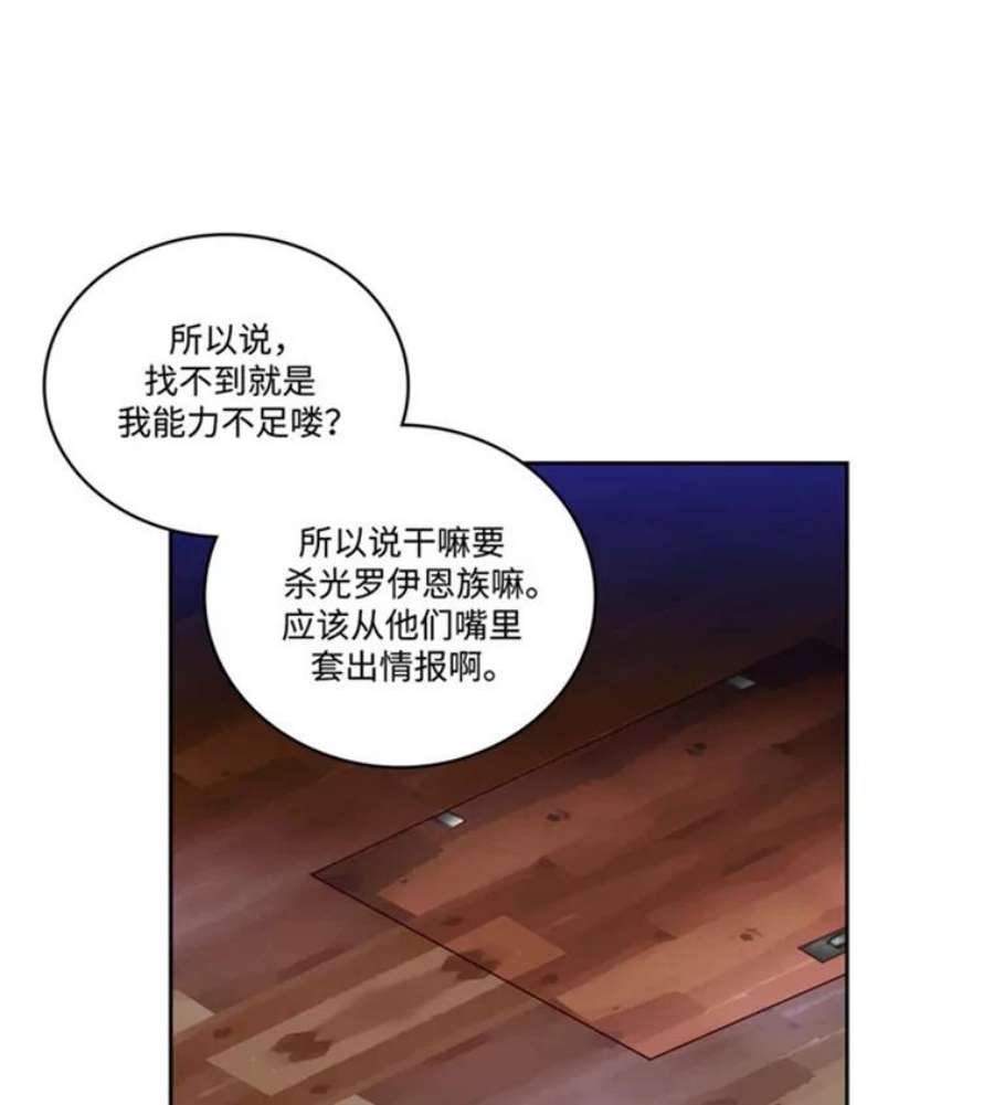 阿多尼斯45.罗伊恩族