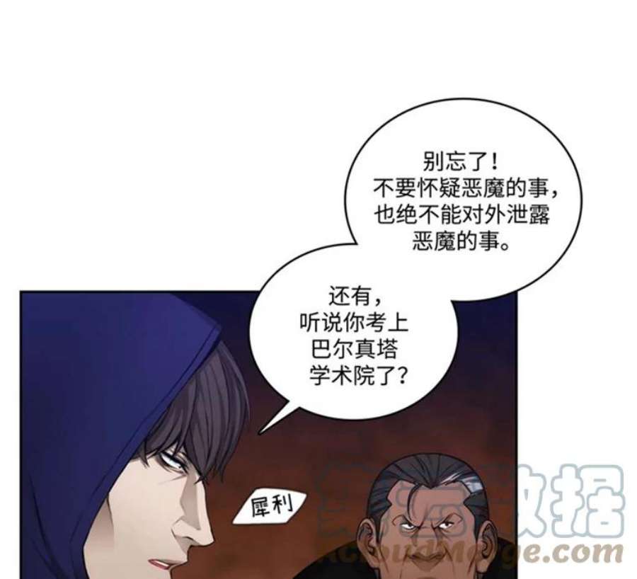 阿多尼斯45.罗伊恩族