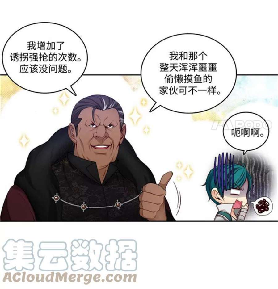 阿多尼斯45.罗伊恩族
