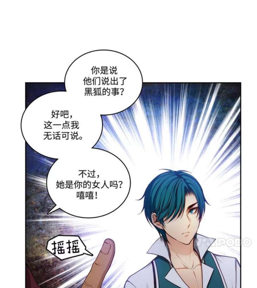 阿多尼斯45.罗伊恩族