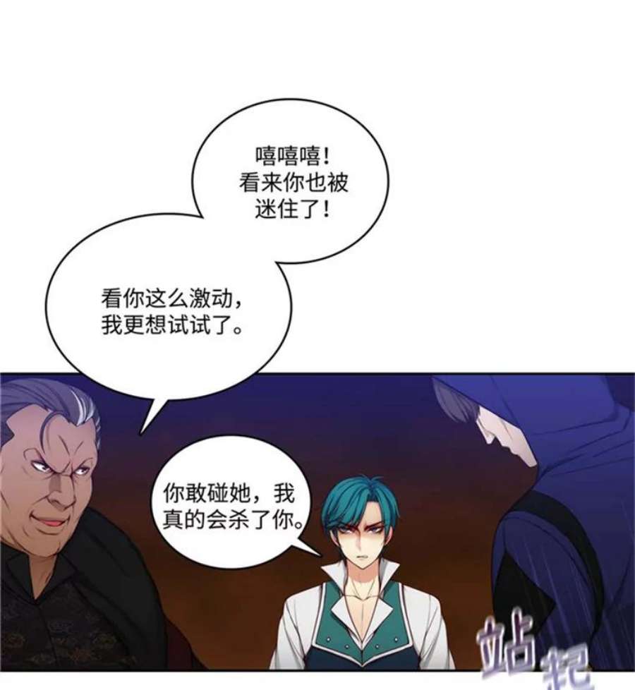 阿多尼斯45.罗伊恩族