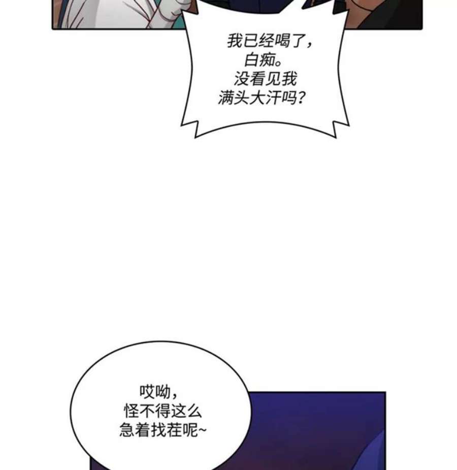 阿多尼斯45.罗伊恩族