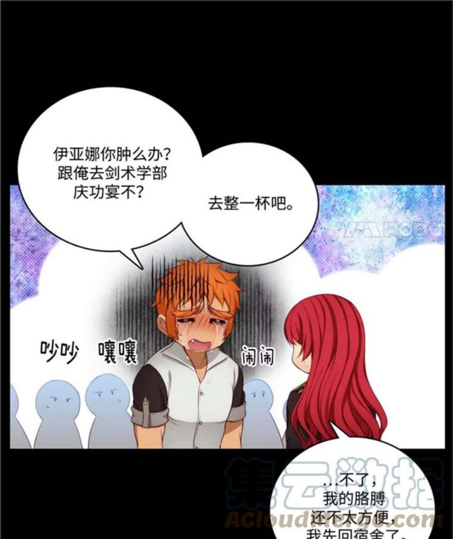 阿多尼斯46.室友