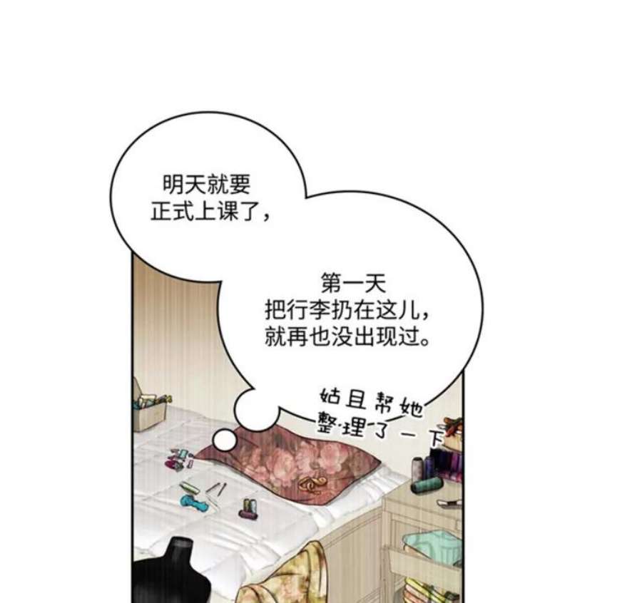 阿多尼斯46.室友