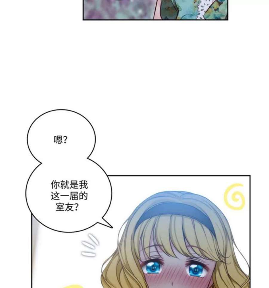 阿多尼斯46.室友