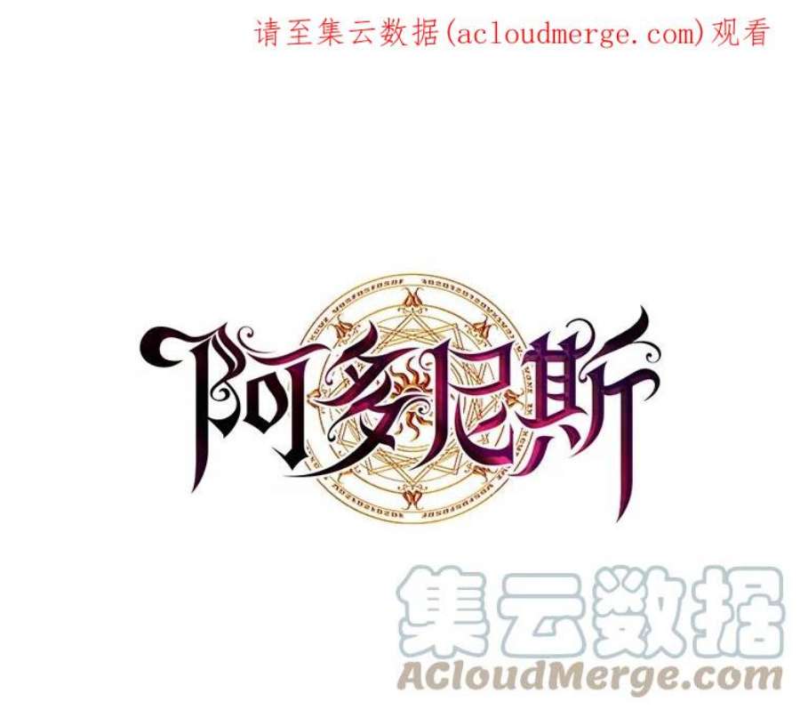 阿多尼斯47.新的开始