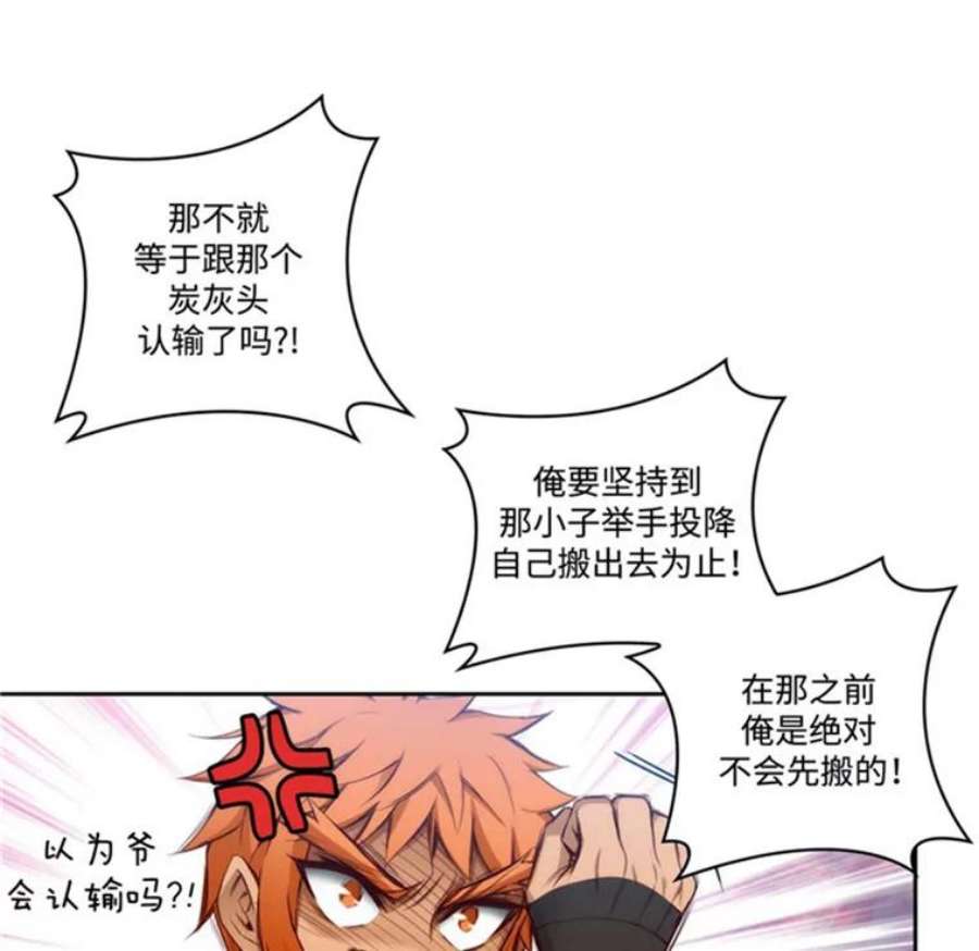 阿多尼斯48.剑术课