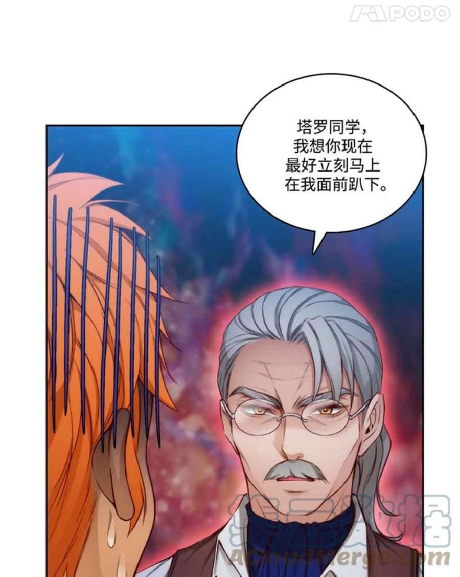 阿多尼斯48.剑术课
