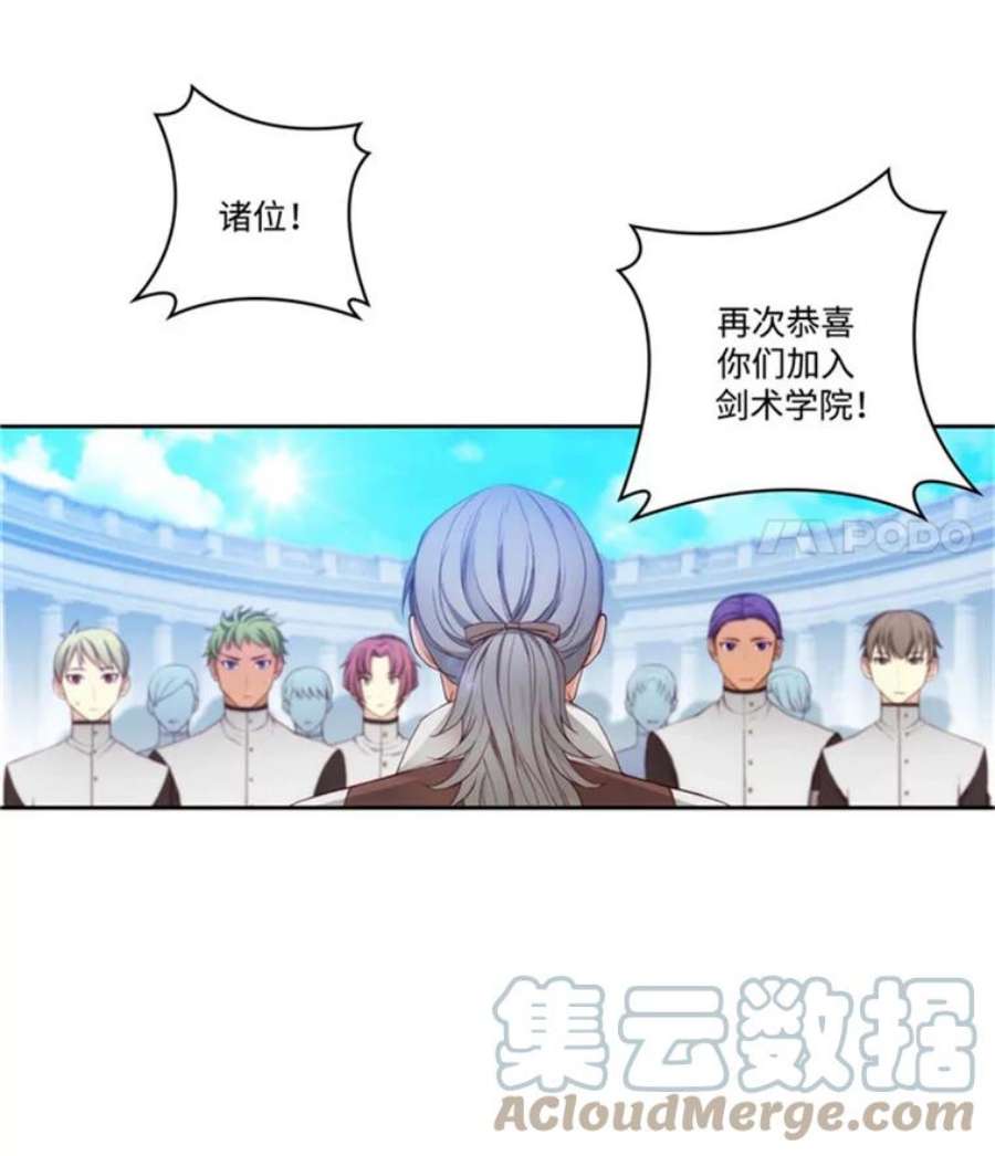 阿多尼斯48.剑术课