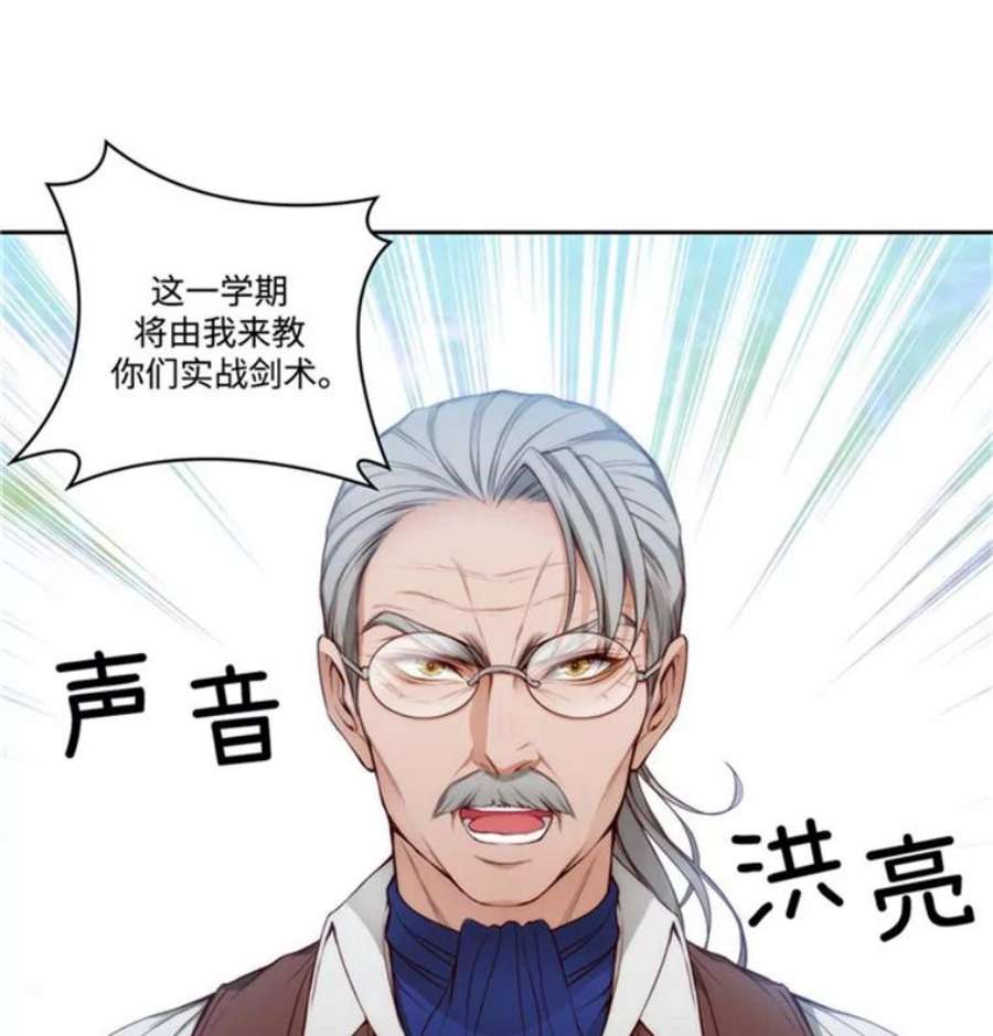 阿多尼斯48.剑术课