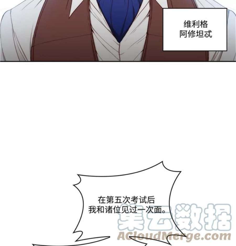 阿多尼斯48.剑术课